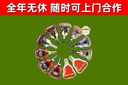 鞍山烟酒回收XO洋酒.jpg