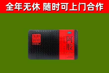 鞍山烟酒回收阿胶.jpg